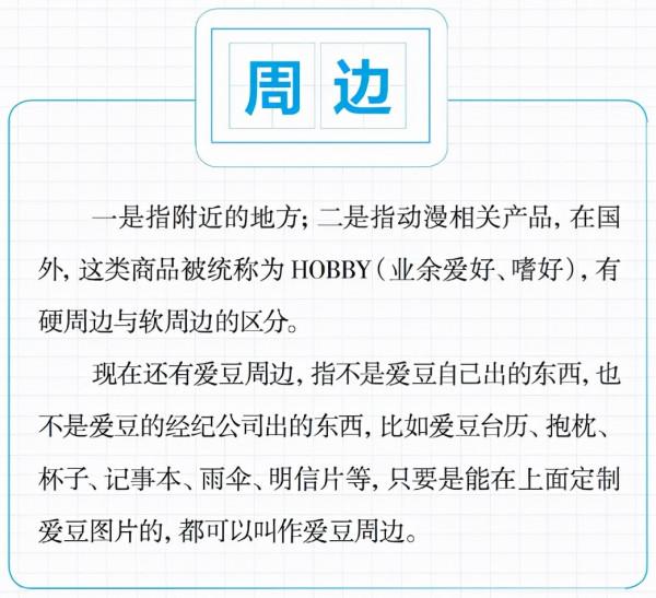 13個網路熱詞，你常用哪一個？| 網詞百科