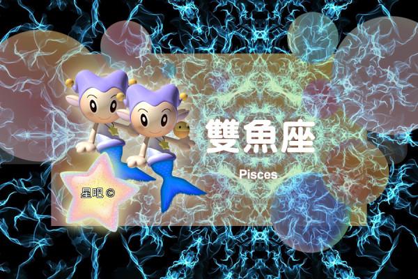 星座日運(11月13日),獅子座被黑,雙魚座逃避,水瓶座憋氣 星座日運(11月13日),獅子座被黑,雙魚座逃避,水瓶座憋氣