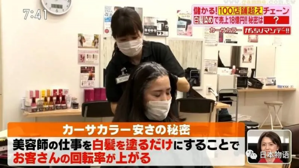 日本奇葩美容院年入108億日元，日本輕模式在中國有沒有機會呢？