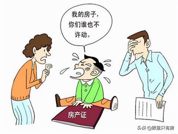 對於婚後買房，一旦你不懂這5個&OpenCurlyDoubleQuote;小操作&rdquo;，離婚時將不得不分割
