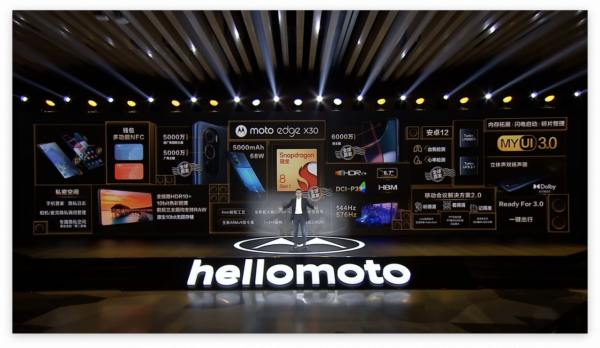 摩托羅拉 edge X30 正式釋出：首發驍龍 8 晶片，3199 元起售