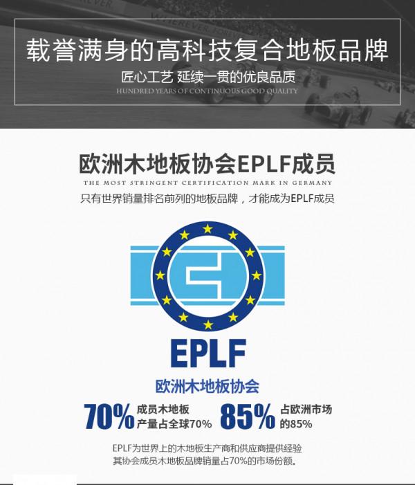 選擇進口地板品牌，認準這些協會的成員就對啦