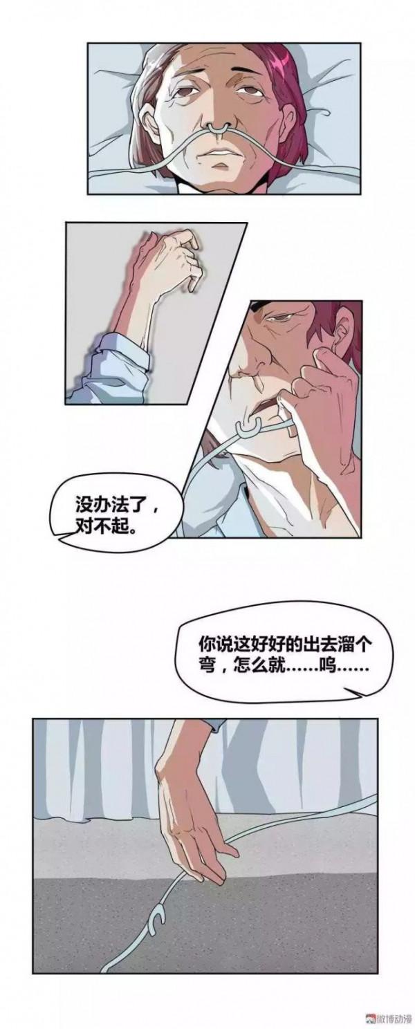 漫畫｜人性篇：重男輕女的惡婆婆，可惜惡沒惡報