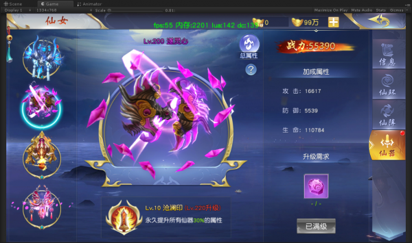 手遊仙女攻略詳解