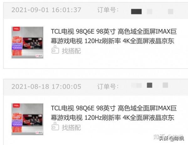 購物經驗分享：家用98寸電視怎麼選？