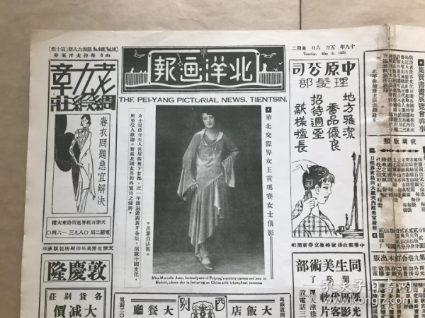 民國名媛OR名門公子？被遺忘的Nadine Hwang傳奇無限的一生