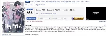 國產動畫《時光代理人》舊瓶裝新酒，值得一酌