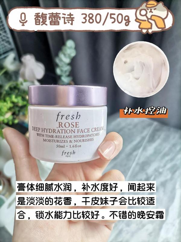 總結了下自己回夠不下500遍的面霜