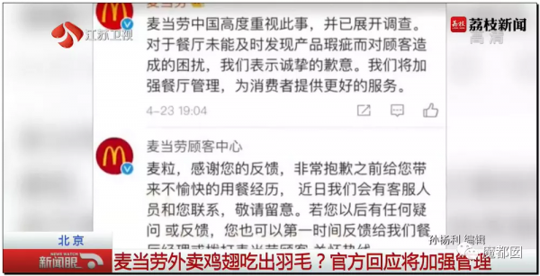 崩塌吐了！麥當勞餐盤不洗、食材過期、奶漿漏3天還繼續用