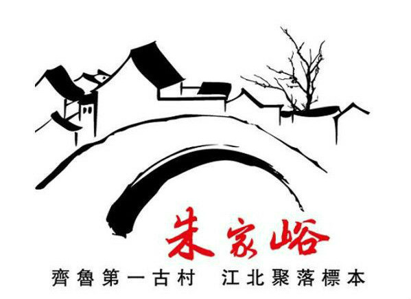 美景山東｜朱家峪：《闖關東》拍攝地，齊魯第一古村