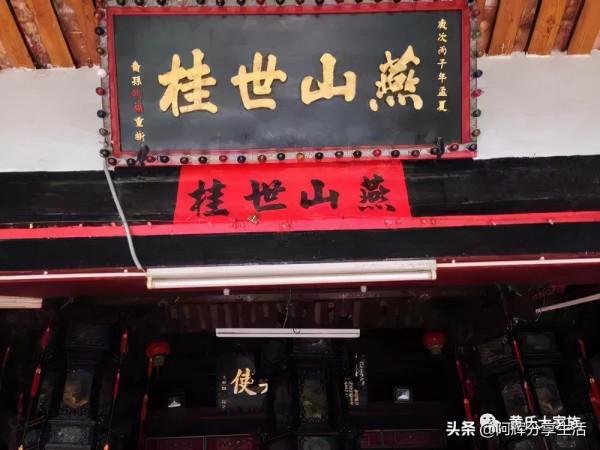 衍自元代蒙古族的燕山黃氏