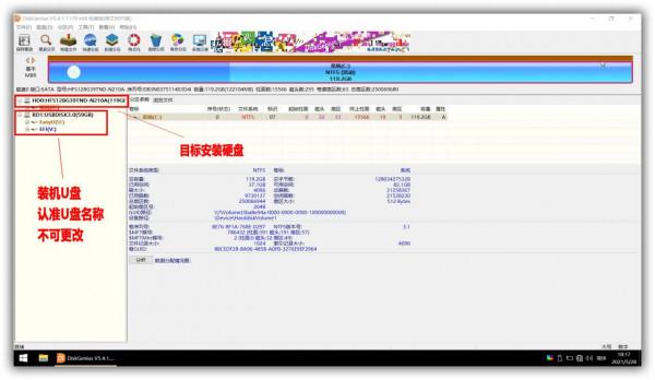 Windows系統安裝步驟簡單總結