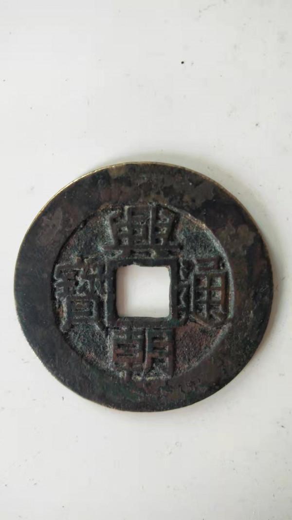 精品推薦—興朝通寶·青花蒜頭瓶