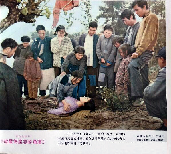 《被愛情遺忘的角落》公映40年：6大主演的命運各有差異