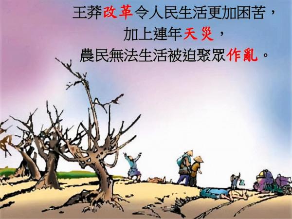 為什麼大家都喜歡說王莽是穿越者? 為什麼大家都喜歡說王莽是穿越者?