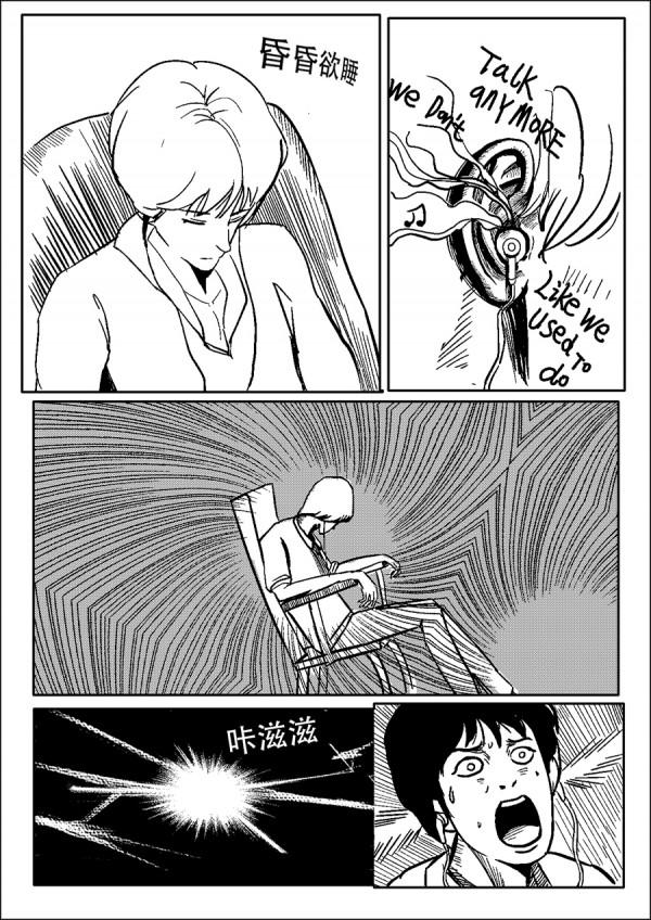 一個耳鳴患者的夏天記憶