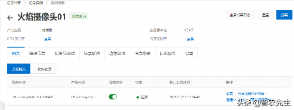 黑科技-消防利器：AI智慧明火識別監控，明火秒預警