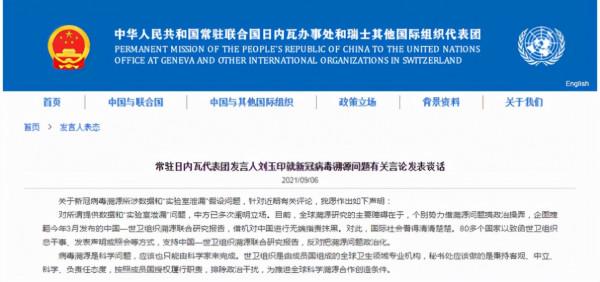 新冠溯源塵埃落定？中方24小時2次發聲，譚德塞這回徹底捂不住了