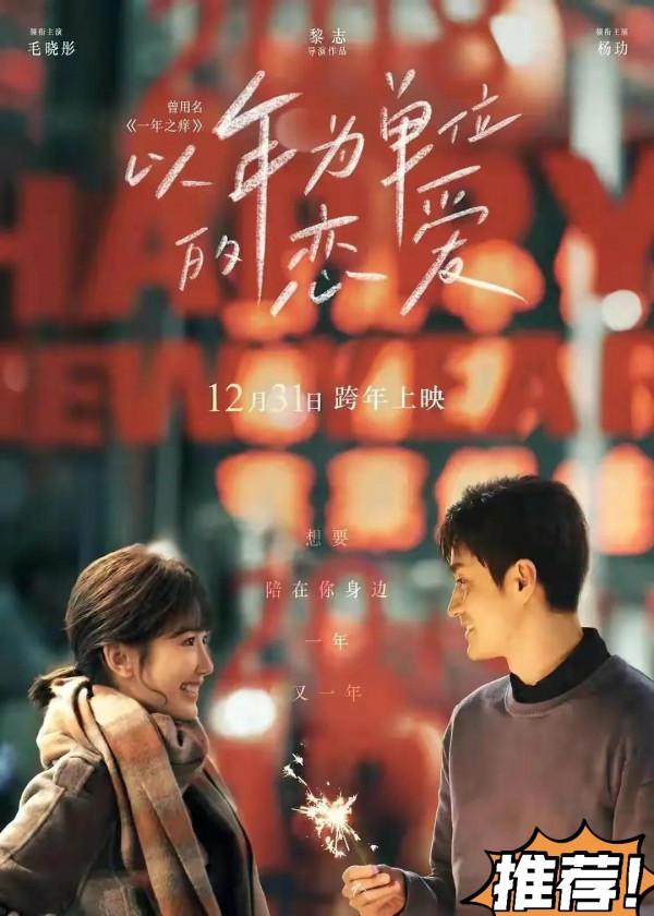 2021年12月電影院上映的精彩電影推薦