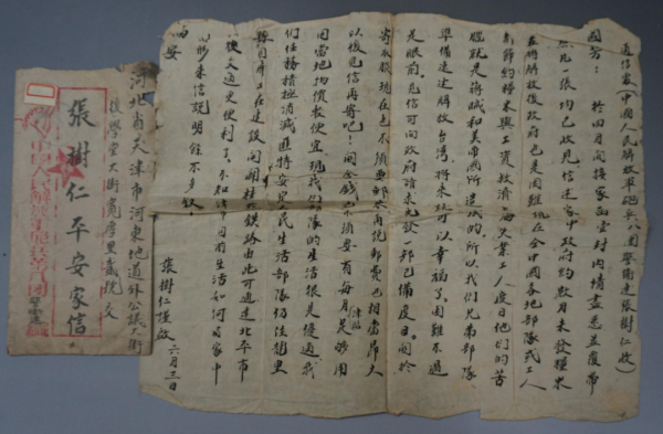 漫談 | 博物館裡有《長津湖》沒講的英雄故事