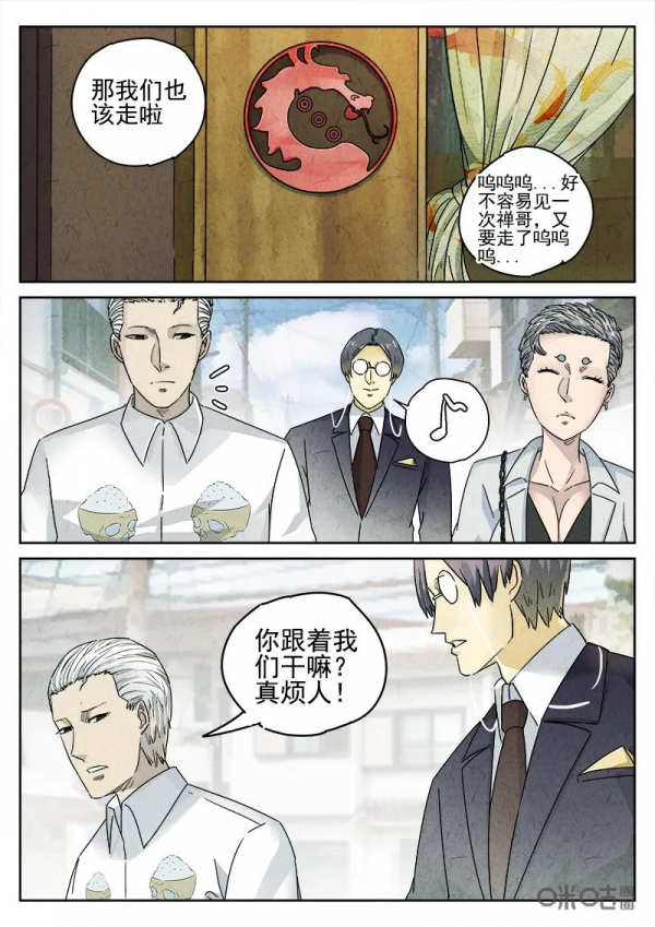 極刑飯漫畫——天婦羅蕎麥麵