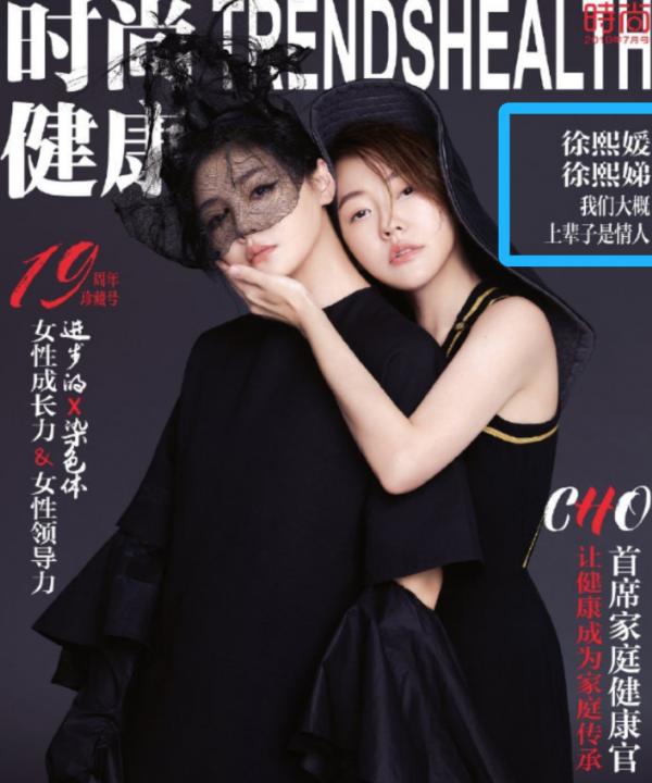 盤點那些雙女主雜誌封面,歐陽娜娜張子楓殺瘋了,姐姐們的更絕 盤點那些雙女主雜誌封面,歐陽娜娜張子楓殺瘋了,姐姐們的更絕