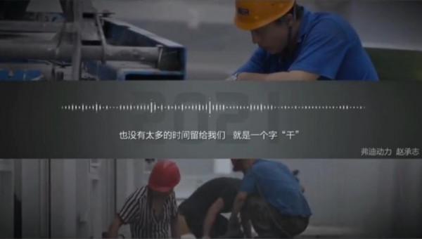 比亞迪：全力以赴，使命必達