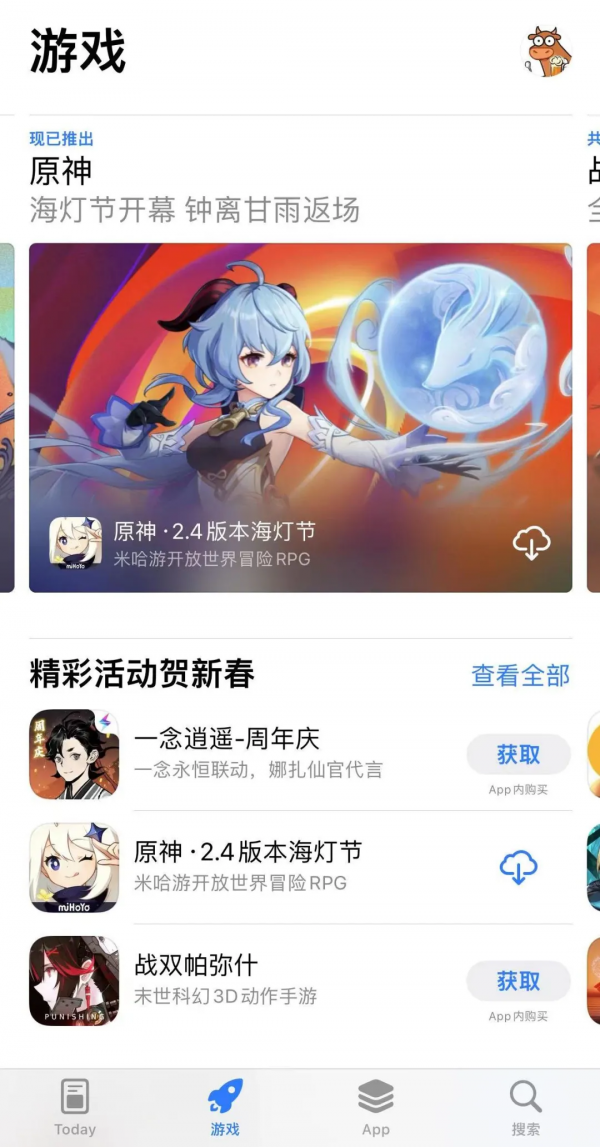 蘋果要做遊戲機了！目標對手是騰訊？