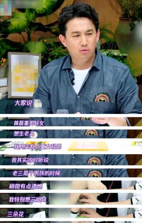 偶像男神人設崩塌:“生之前先鑑定性別,如果是女兒就不生了” 偶像男神人設崩塌:“生之前先鑑定性別,如果是女兒就不生了”