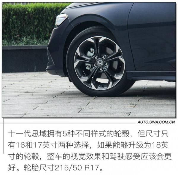 軀殼or靈魂?試駕東風本田十一代思域 軀殼or靈魂?試駕東風本田十一代思域