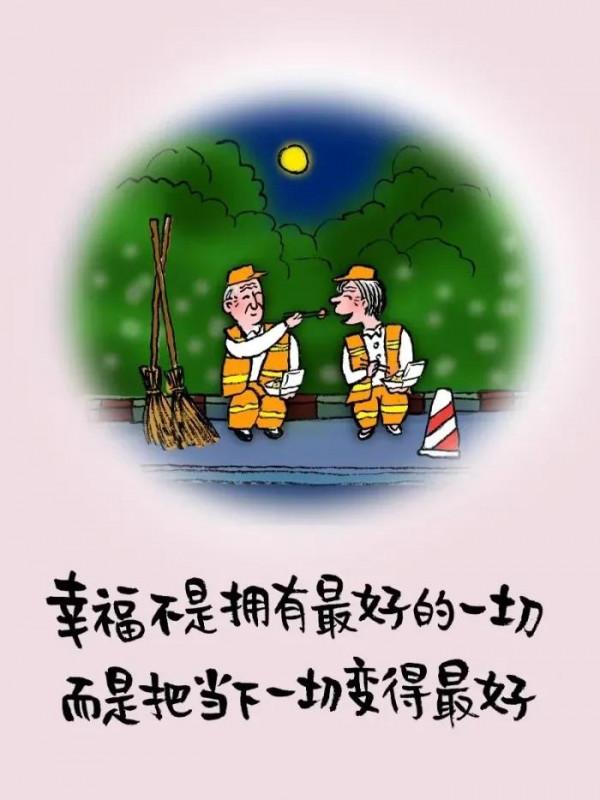 一杯敬過去，一杯敬過不去，扎心漫畫系列「三」