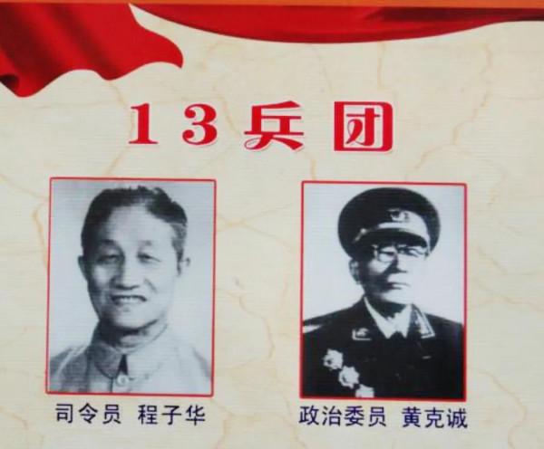 四野戰鬥序列詳述，師以上主要將領名單，建國後各自軍銜（上篇）