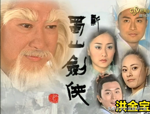 20年前的《蜀山傳》背後的“蜀山宇宙”比“漫威宇宙”還要龐大