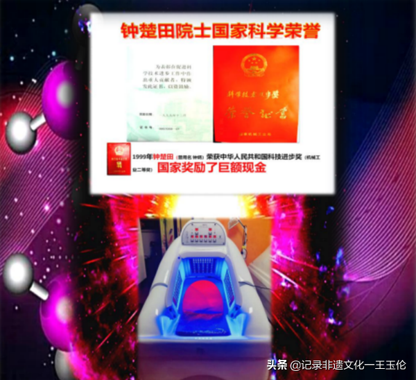 英國《每日電訊報》報道鍾楚田院士:延緩人的衰老速度並促進健康 英國《每日電訊報》報道鍾楚田院士:延緩人的衰老速度並促進健康