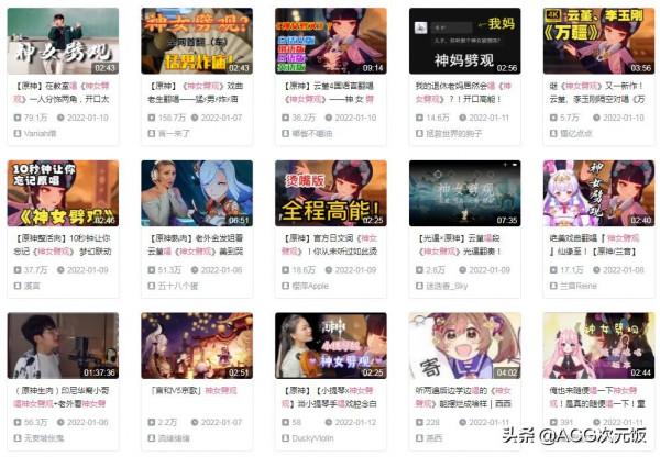 原神《神女劈觀》引二創內卷,印尼小哥唱中文國內UP主一人飾兩角 原神《神女劈觀》引二創內卷,印尼小哥唱中文國內UP主一人飾兩角