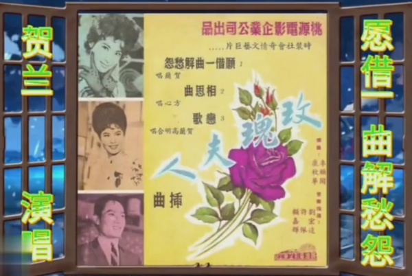 昔日紅星賀蘭被曝已去世2年，好友羅蘭證實死訊，坦言感到很心痛