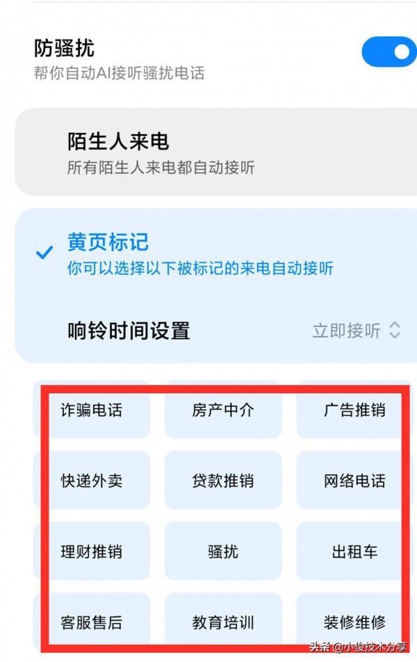 小米手機隱藏的3個功能,在生活中非常實用,可惜很多人還不知道 小米手機隱藏的3個功能,在生活中非常實用,可惜很多人還不知道