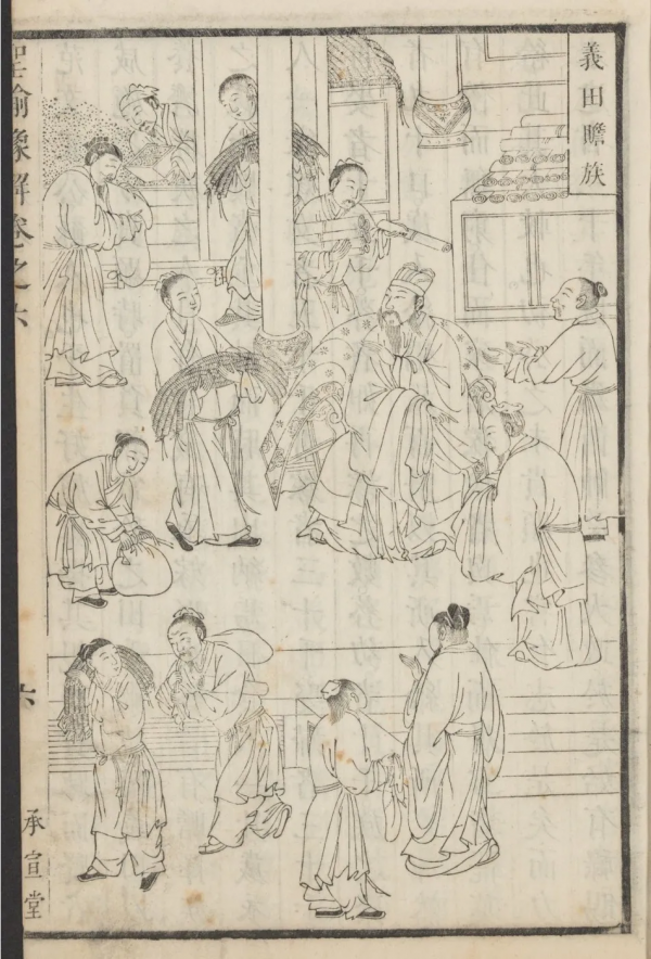 古有族田義莊，今有家族基金，國有義務教育