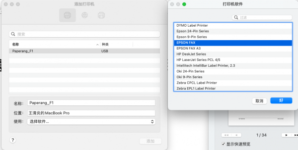 比佳能、惠普更懂學習的印表機，喵喵機F1熱敏印表機使用體驗