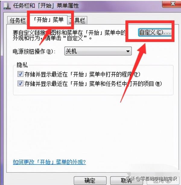 win7執行命令快捷鍵在哪裡設定? win7執行命令快捷鍵在哪裡設定?