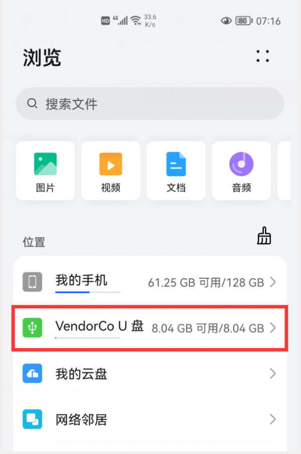 手機上的影片照片，怎樣存到隨身碟或移動硬盤裡？原來方法這麼簡單