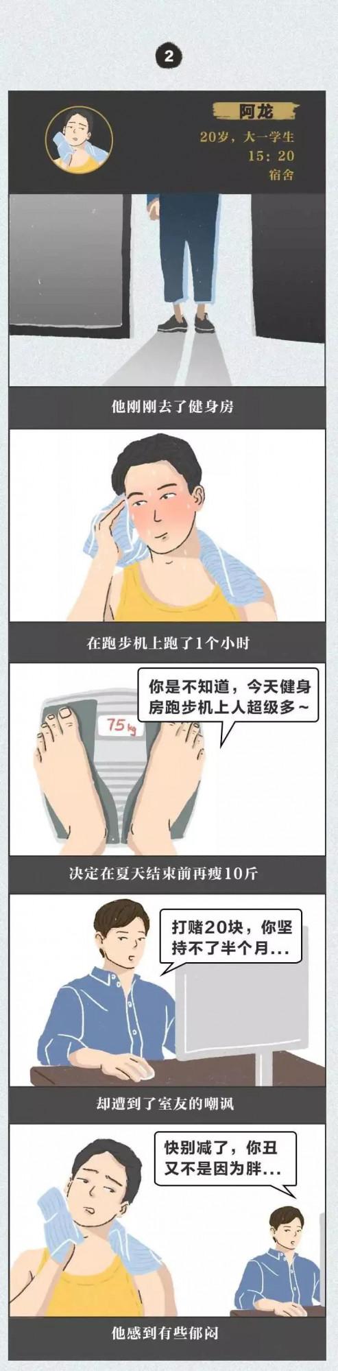 總有些人見不得你過得比她好，你身邊有這樣的朋友嗎？（漫畫）