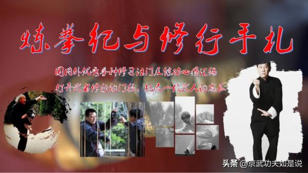 馬奎:內功樁法的四個階段 馬奎:內功樁法的四個階段