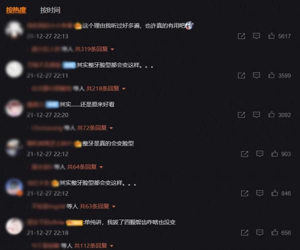 33歲新坦結衣臉型變了！解釋說原因是整牙，網友：還是原來好看