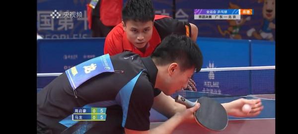 全運會乒乓男團決賽冠亞爭奪戰之馬龍vs周啟豪