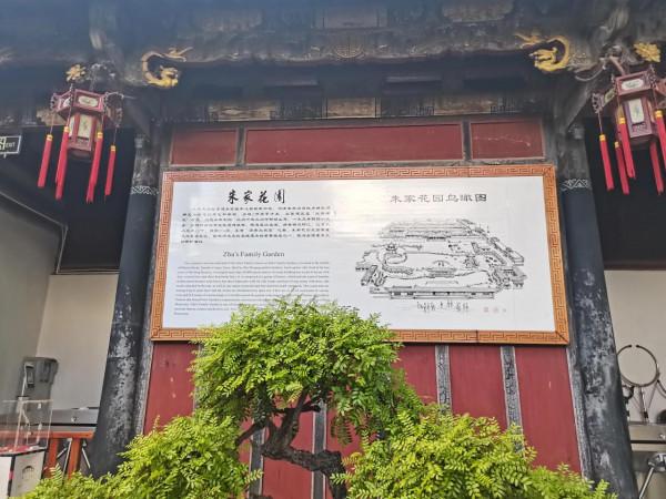 建水第一宅朱家花園