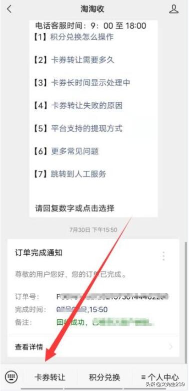 聯通話費卡面值太大用不完怎麼辦？多餘的話費如何兌現
