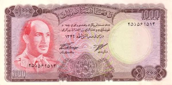 世界紙幣欣賞之阿富汗續篇(1926年以後的紙幣) 世界紙幣欣賞之阿富汗續篇(1926年以後的紙幣)
