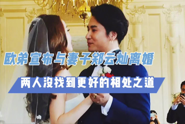 閃離追真愛，因子女隱瞞婚變10年，2021年明星為啥扎堆兒離婚