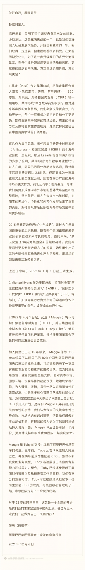 蔣凡尋找新大陸